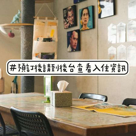 Loft18 Hostel 台南 エクステリア 写真