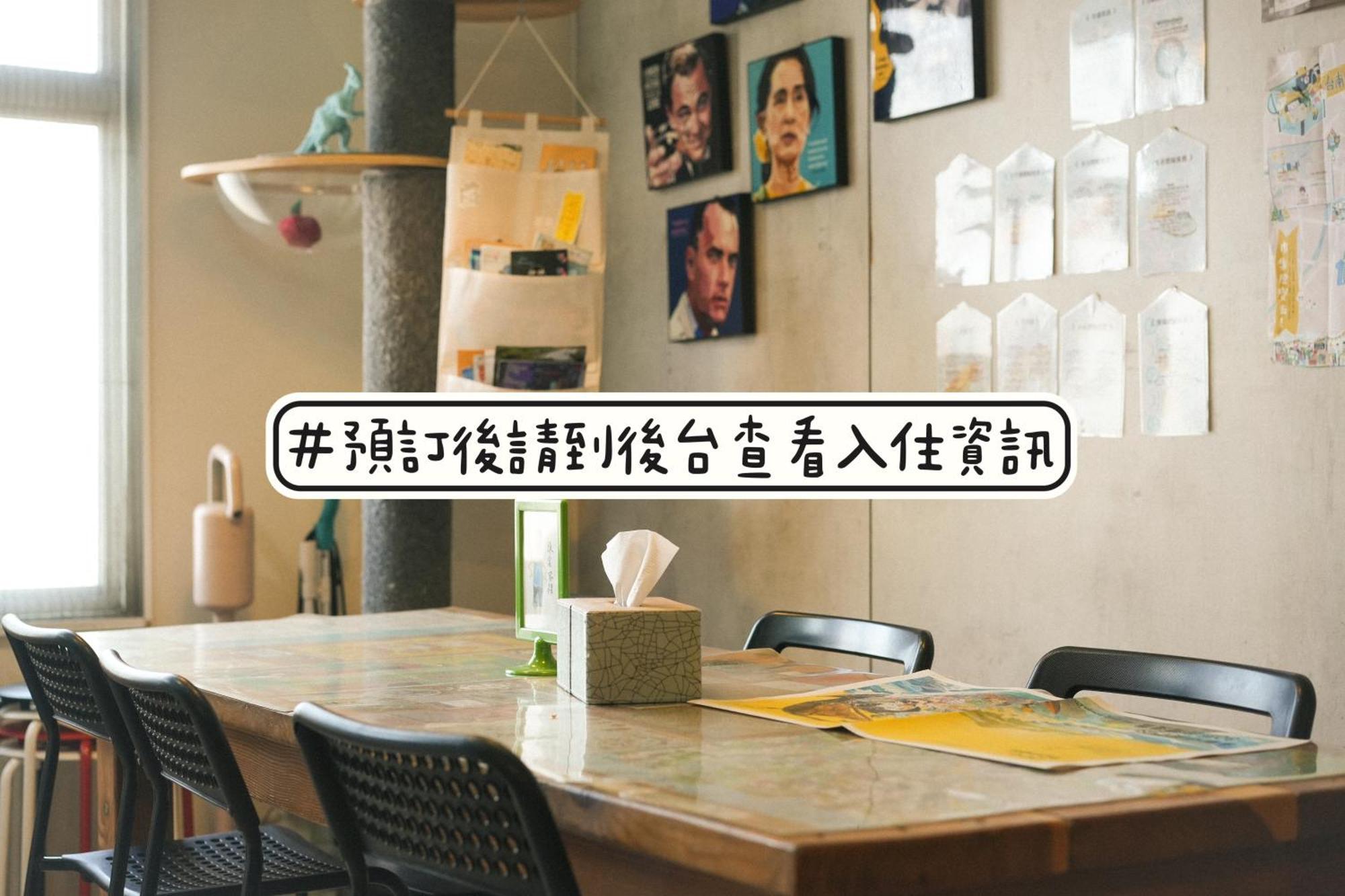 Loft18 Hostel 台南 エクステリア 写真