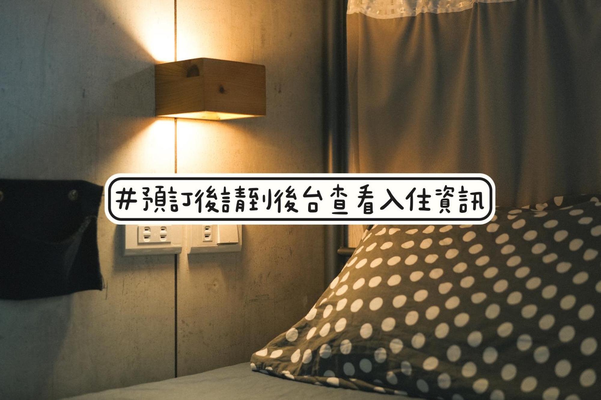 Loft18 Hostel 台南 エクステリア 写真